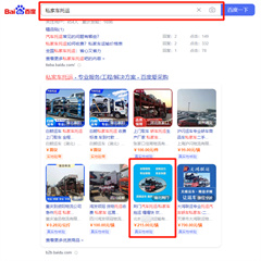 客戶網(wǎng)站排名優(yōu)化案例